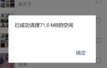 微信怎么一键清除部分好友的聊天记录 微信怎么一键清除部分好友的聊天记录