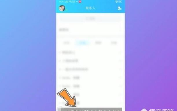 手机qq分享屏幕怎么用 手机qq分享屏幕怎么用
