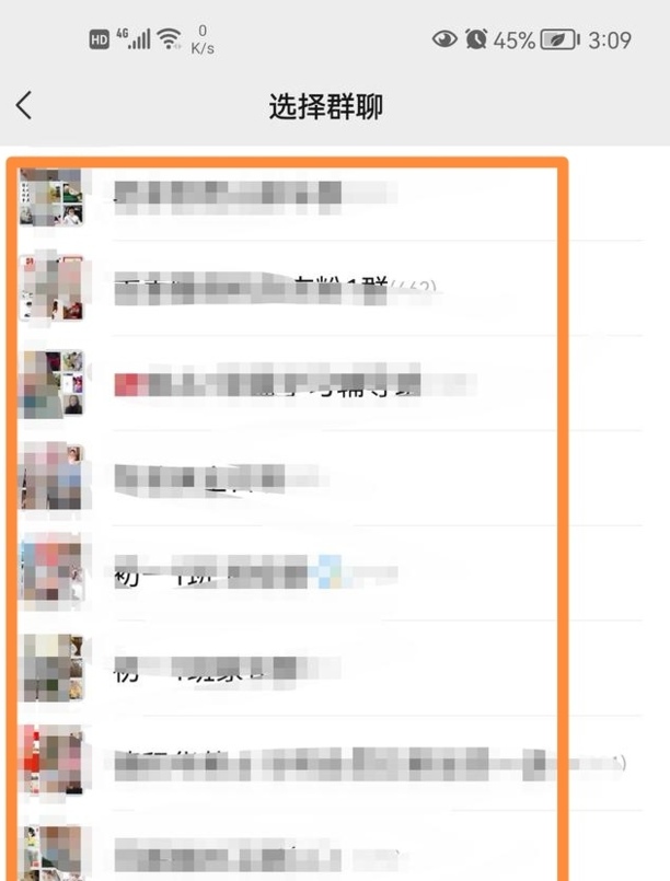 微信没有保存的群如何找回来