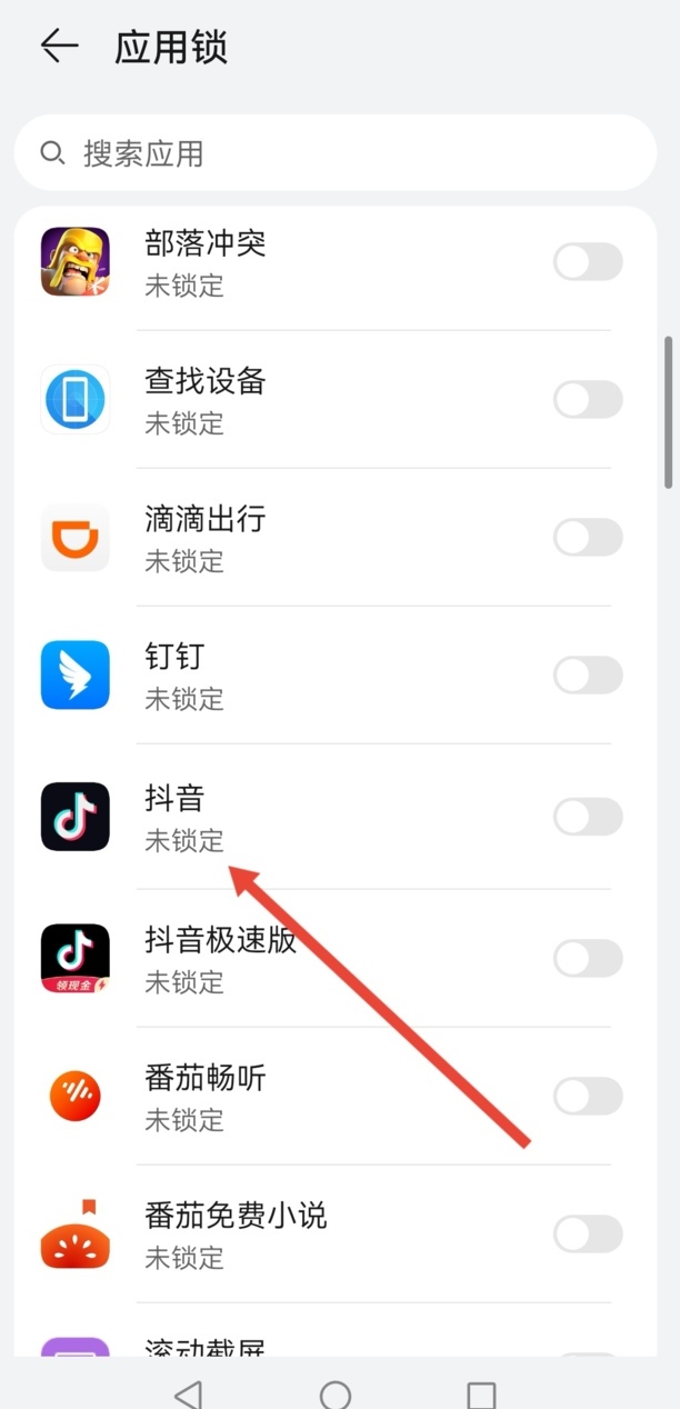 抖音怎么加密码锁屏