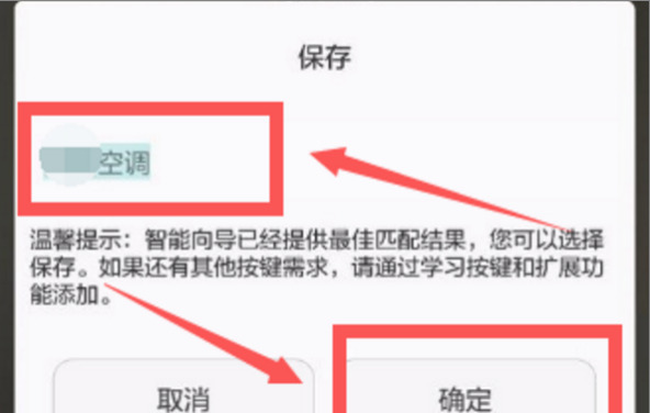 华为手机怎么开空调