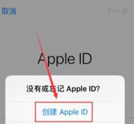 苹果手机怎么注册id账号