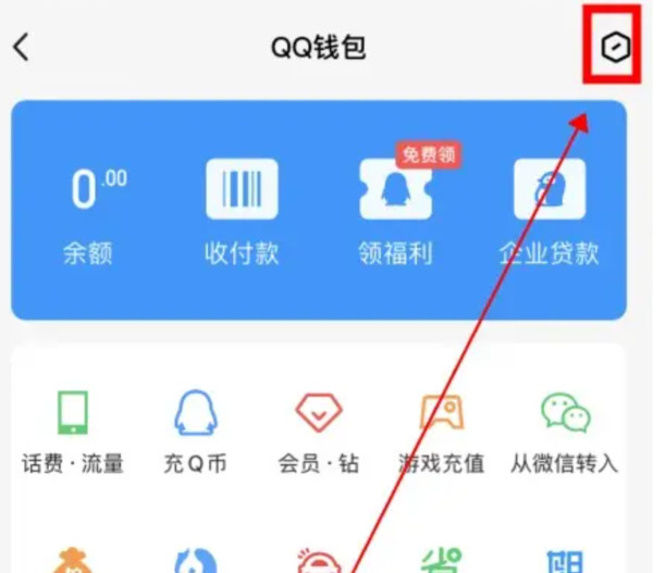 QQ怎么绑定身份证