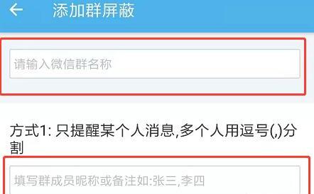 微信群如何只接收群里红包消息提醒
