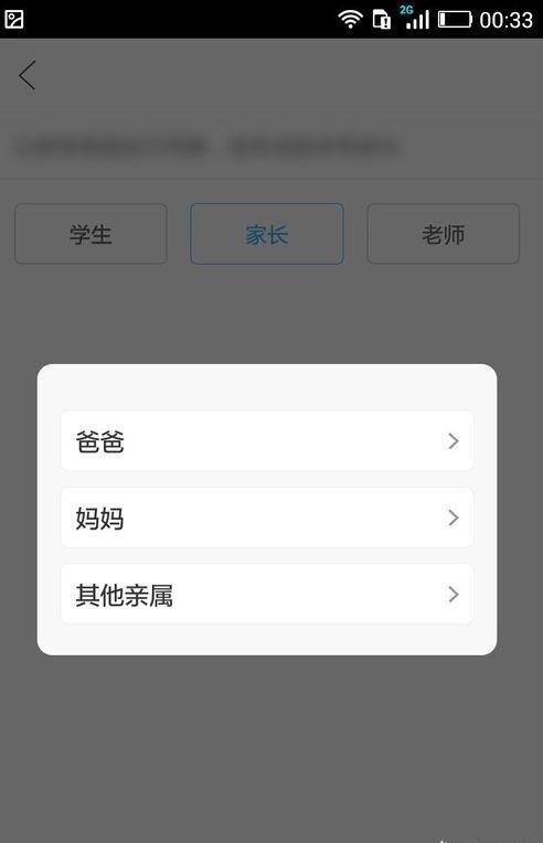 怎样更改作业帮里面使用者的身份和修改年级