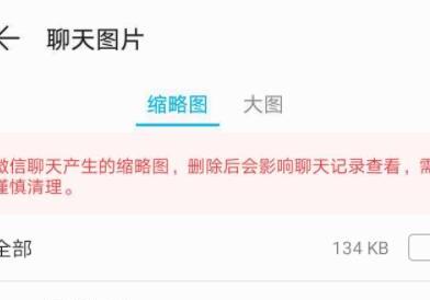 怎样恢复微信删除的照片和视频 怎样恢复微信删除的照片和视频