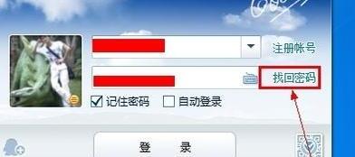 没手机号怎么找QQ密码 没手机号怎么找QQ密码