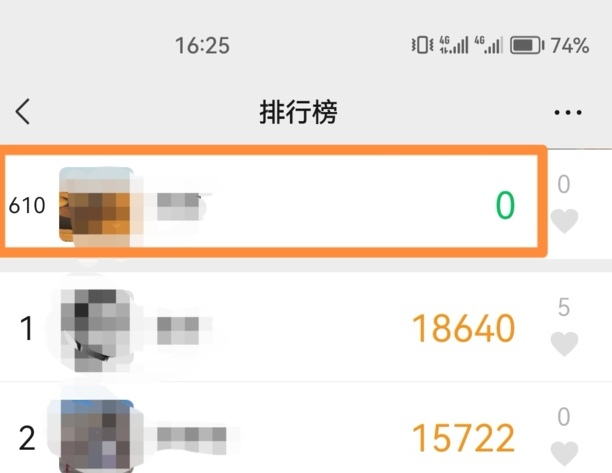 微信计步器怎么打开