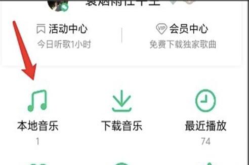 如何使用qq音乐剪切mp3文件 如何使用qq音乐剪切mp3文件