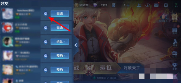 王者同步qq消息怎么删除