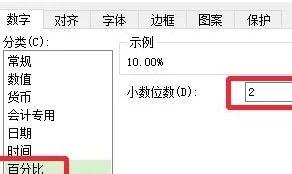 Excel表格如何数据变成百分比或变成百分数 Excel表格如何数据变成百分比或变成百分数