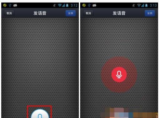 为什么QQ说话中里你按一下去说出去的话就会直接变成语音发出去