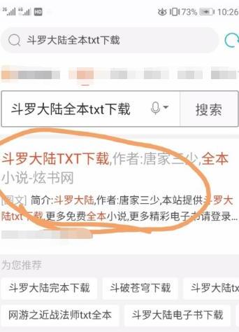 如何在手机上下载小说 如何在手机上下载小说