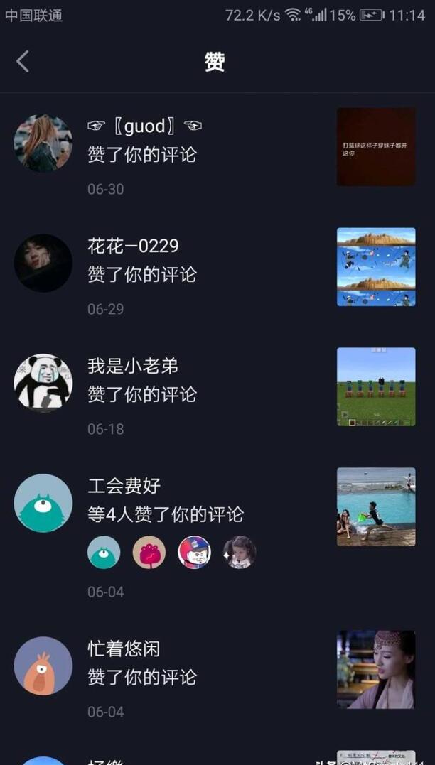 抖音怎么在别人的作品里删除自己的评论啊