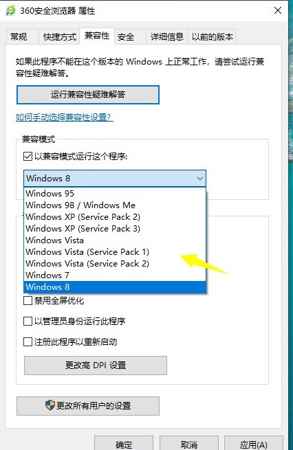 360兼容模式怎么设置