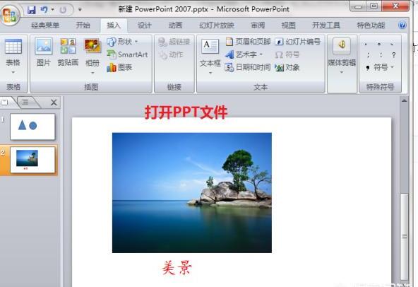 PPT中如何添加和设置动作按钮 PPT中如何添加和设置动作按钮