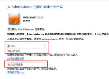 联想电脑开机密码怎么设置