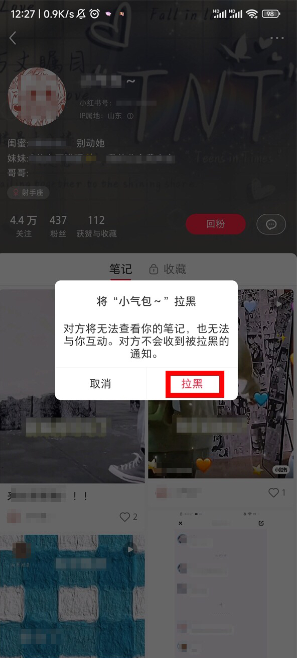 小红书怎么移除粉丝