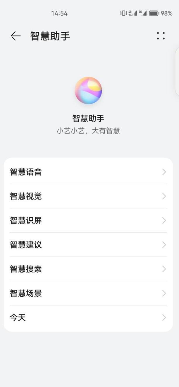 华为怎么唤醒语音