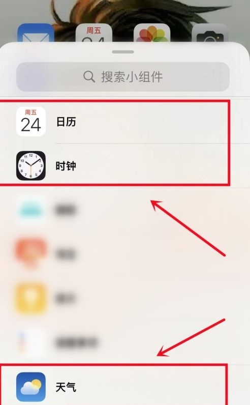 苹果手机日历怎么显示