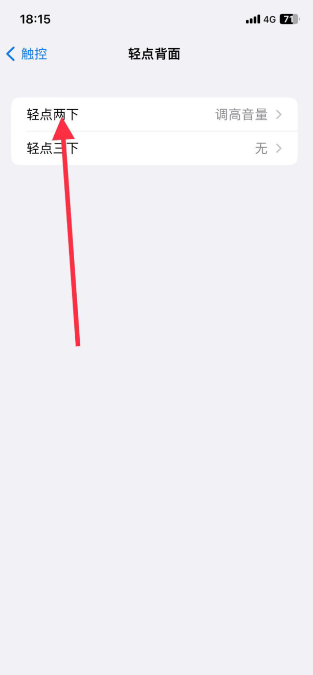 iphone悬浮球怎么设置