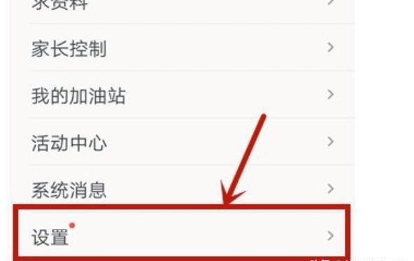 快对作业怎么注销账号 快对作业怎么注销账号