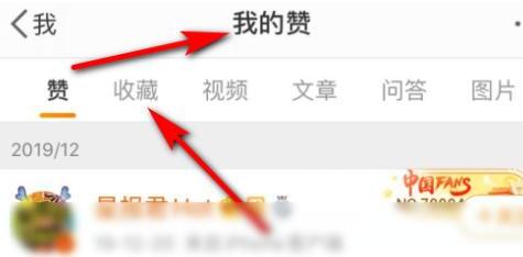 手机微博中的收藏后在哪里找 手机微博中的收藏后在哪里找