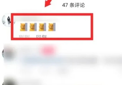 抖音发出的评论怎么全部清除