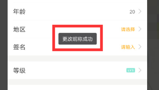 直播间怎么改名字