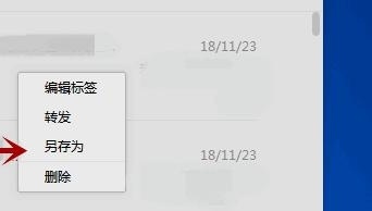 微信怎么把收藏放到电脑里