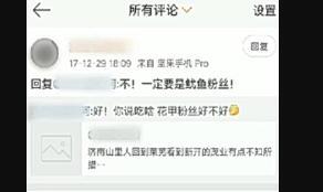 微博怎么查我评论过谁