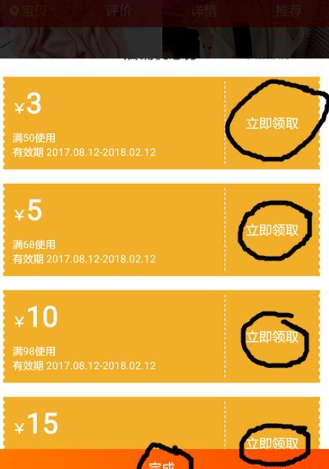 淘宝店铺优惠券怎么用 淘宝店铺优惠券怎么用