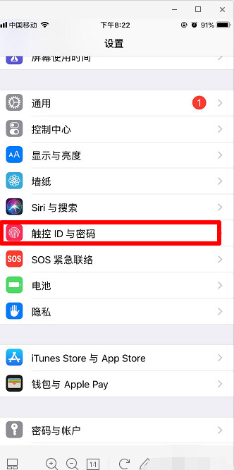苹果手机怎么设置指纹解锁