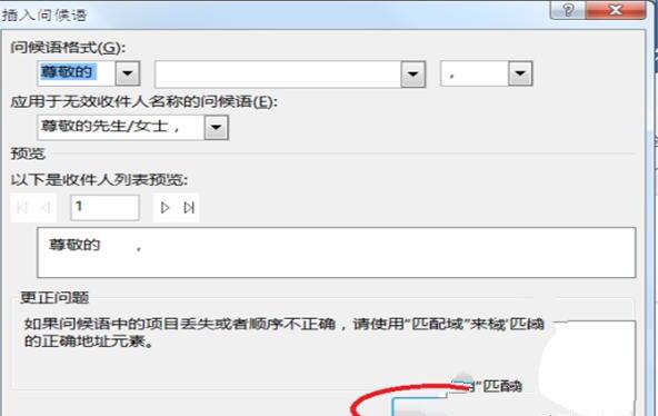 怎样用Word快速制作邀请函 怎样用Word快速制作邀请函