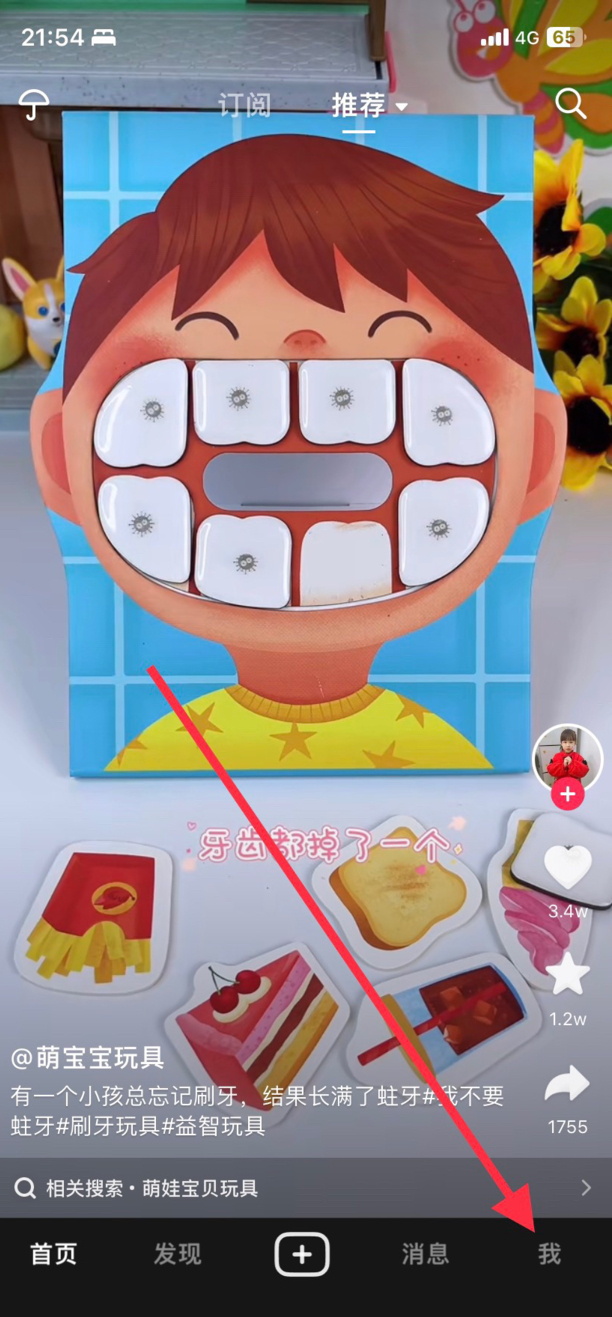 少年模式怎么退出