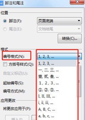 如何插入脚注格式