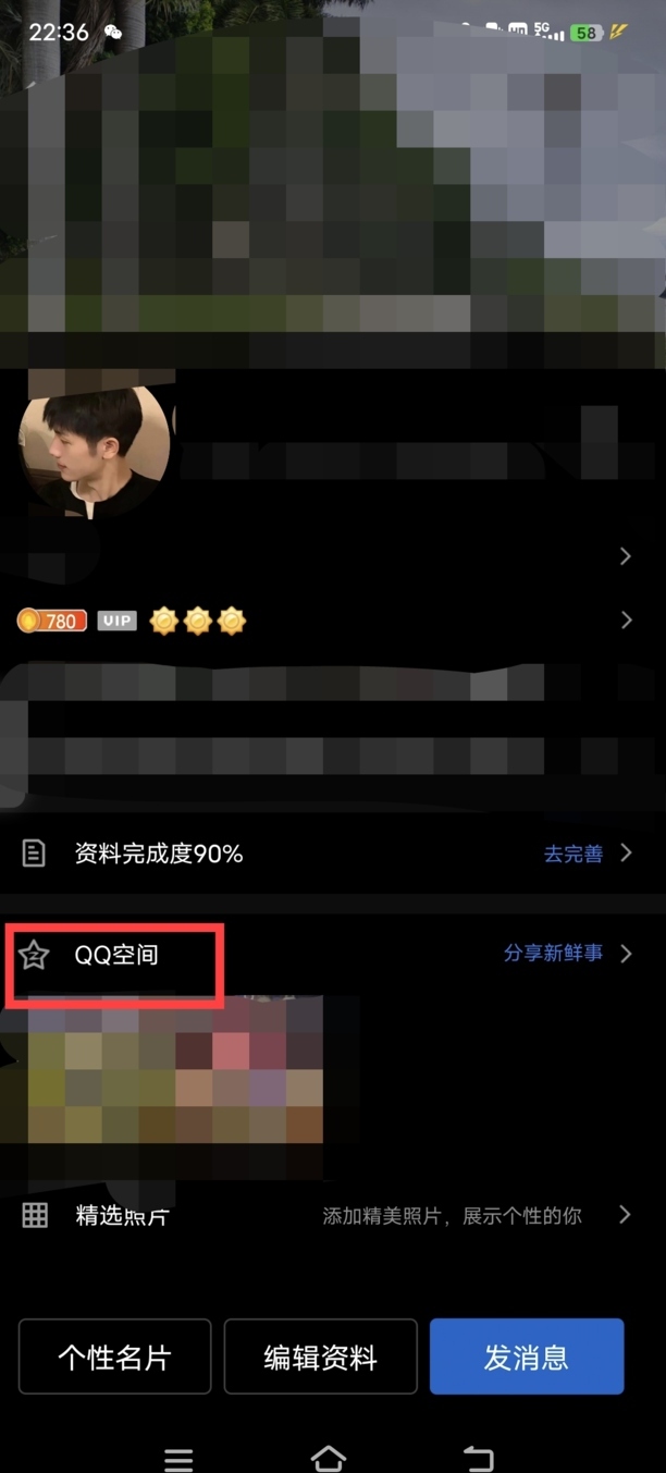 qq空间背景怎么设置