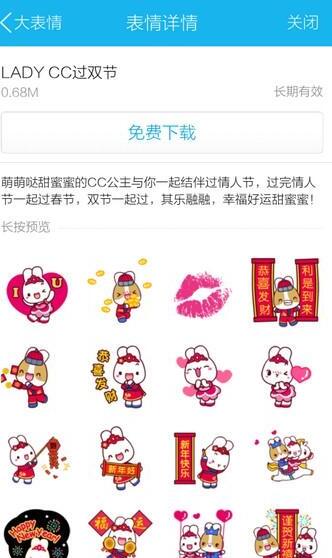 QQ如何添加表情包 QQ如何添加表情包