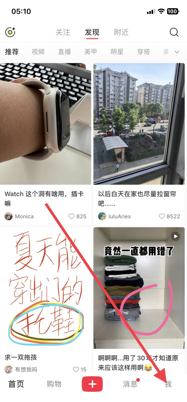 小红书怎么实名认证
