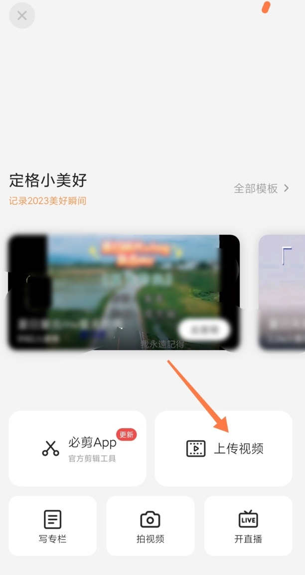 b站怎么发动态