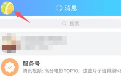 手机QQ我的二维码在哪打开 手机QQ我的二维码在哪打开