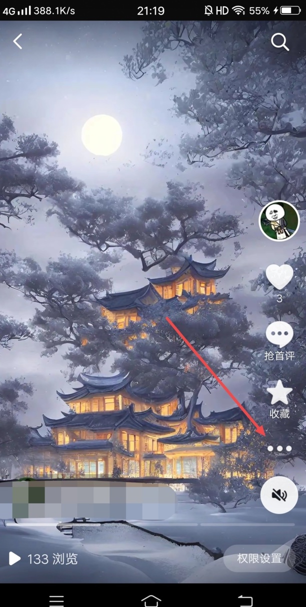 抖音怎样把自己作品的水印弄掉