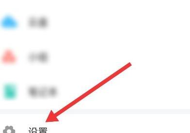 学习通如何关闭接收新消息通知 学习通如何关闭接收新消息通知