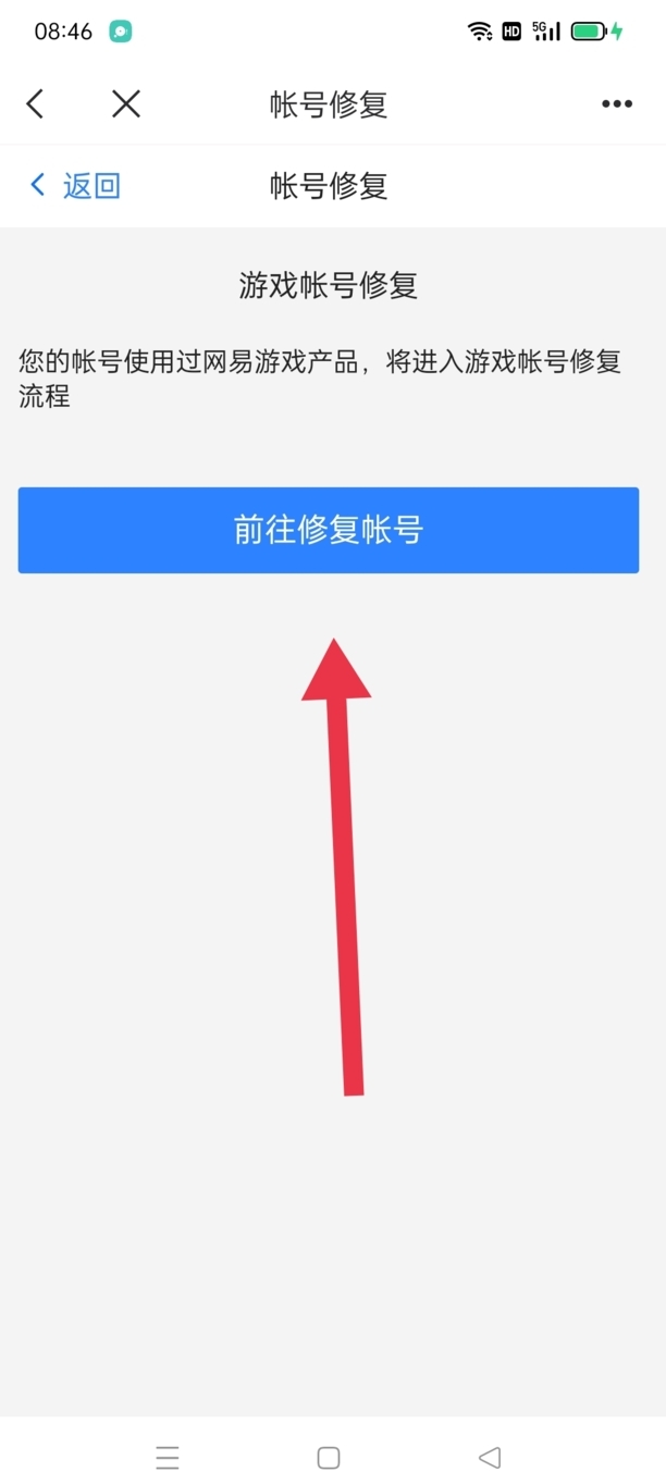 163邮箱密码忘了怎么办