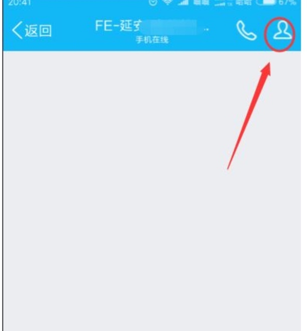怎么进入有权限限制的qq空间