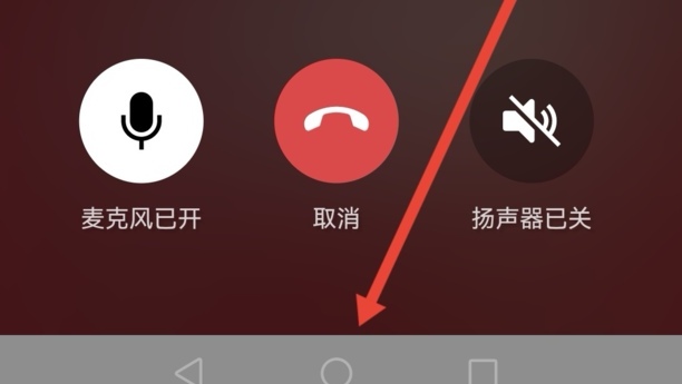 微信自动录音怎么设置