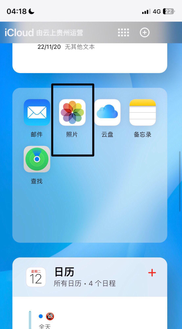 icloud照片怎么查看