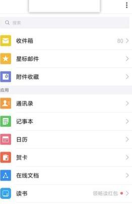 手机QQ邮箱怎样以pdf文档的形式插入扫描内容 手机QQ邮箱怎样以pdf文档的形式插入扫描内容