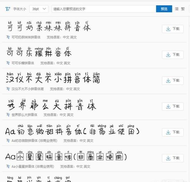 微信聊天字体带拼音怎么设置的大神说一下