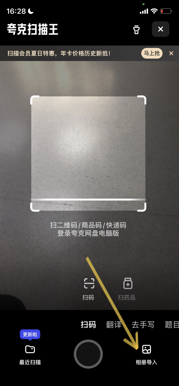 手机浏览器怎样扫本机上二维码